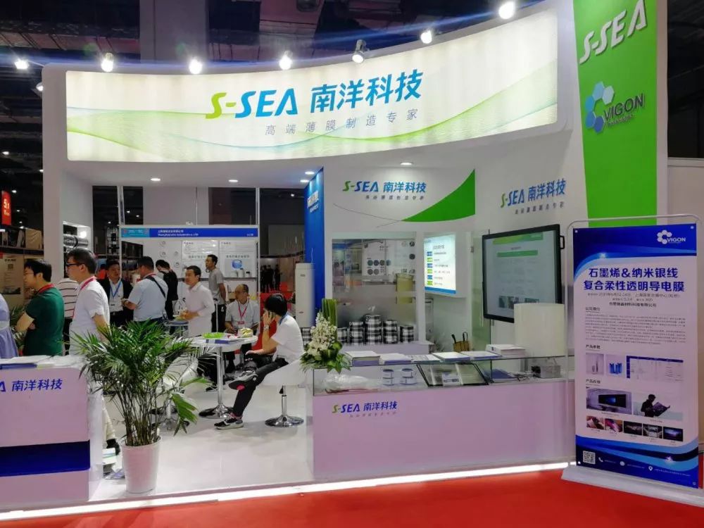 微晶科技携手复合柔性透明导电膜亮相展会