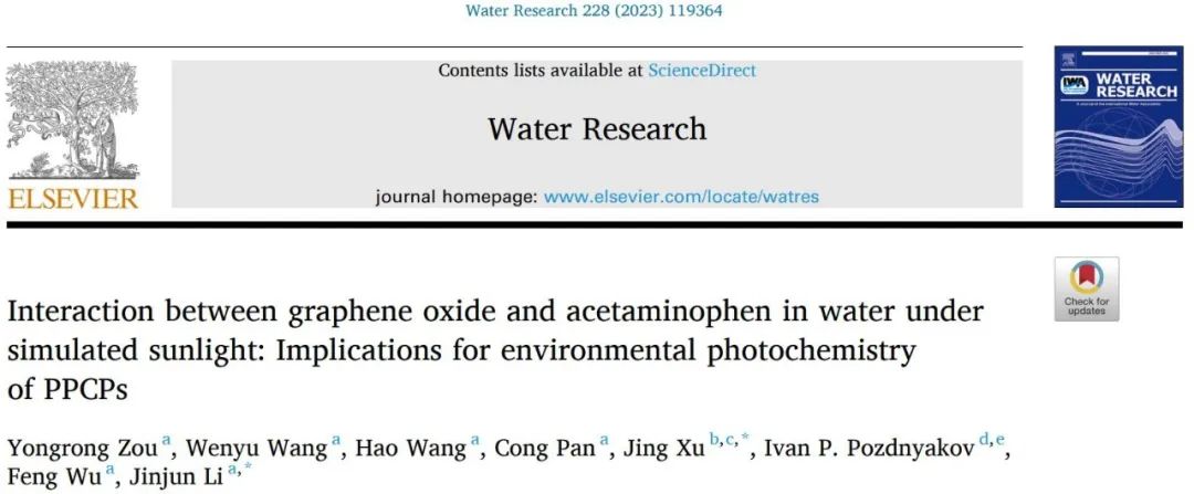 武汉大学徐晶、李进军团队WR｜模拟阳光下氧化石墨烯和对乙酰氨基酚在水中的相互作用：PPCPs的环境光化学意义