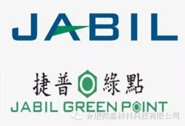 我司与捷普绿点（台湾）高新科技公司达成合作协议