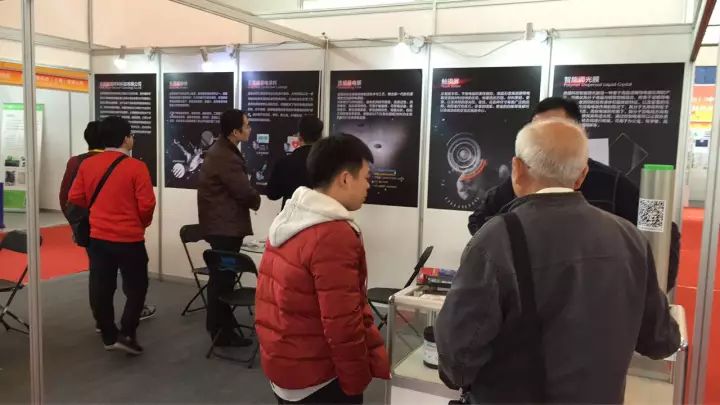 微晶参加国际新材料科技与产业博览会
