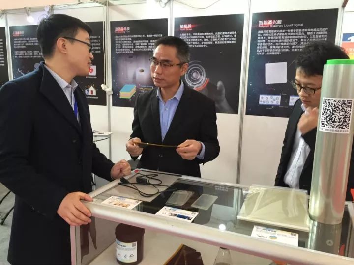微晶参加国际新材料科技与产业博览会