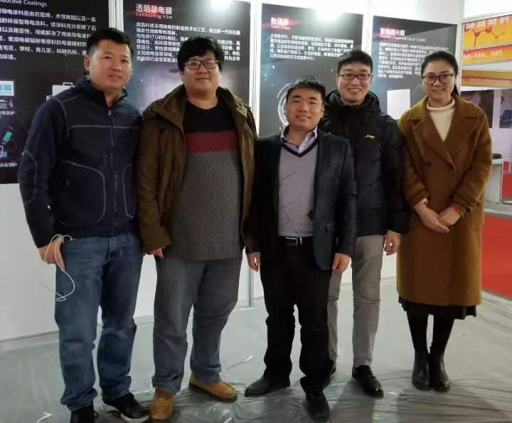 微晶参加国际新材料科技与产业博览会