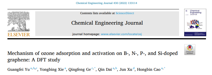 文献速递|中科院过程工程研究所CEJ：B、N、P和Si掺杂石墨烯的臭氧吸附和活化机理：DFT研究