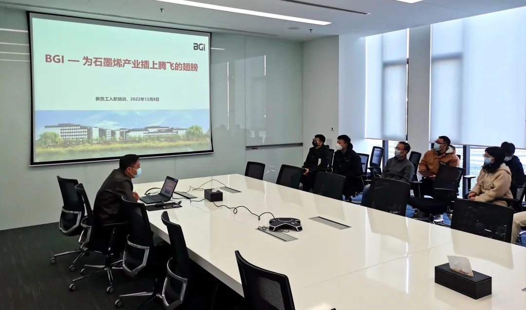 2022年下半年BGI新员工培训会顺利举办