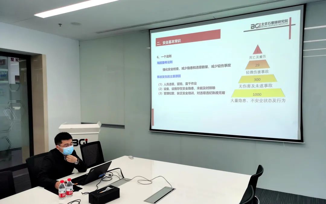 2022年下半年BGI新员工培训会顺利举办