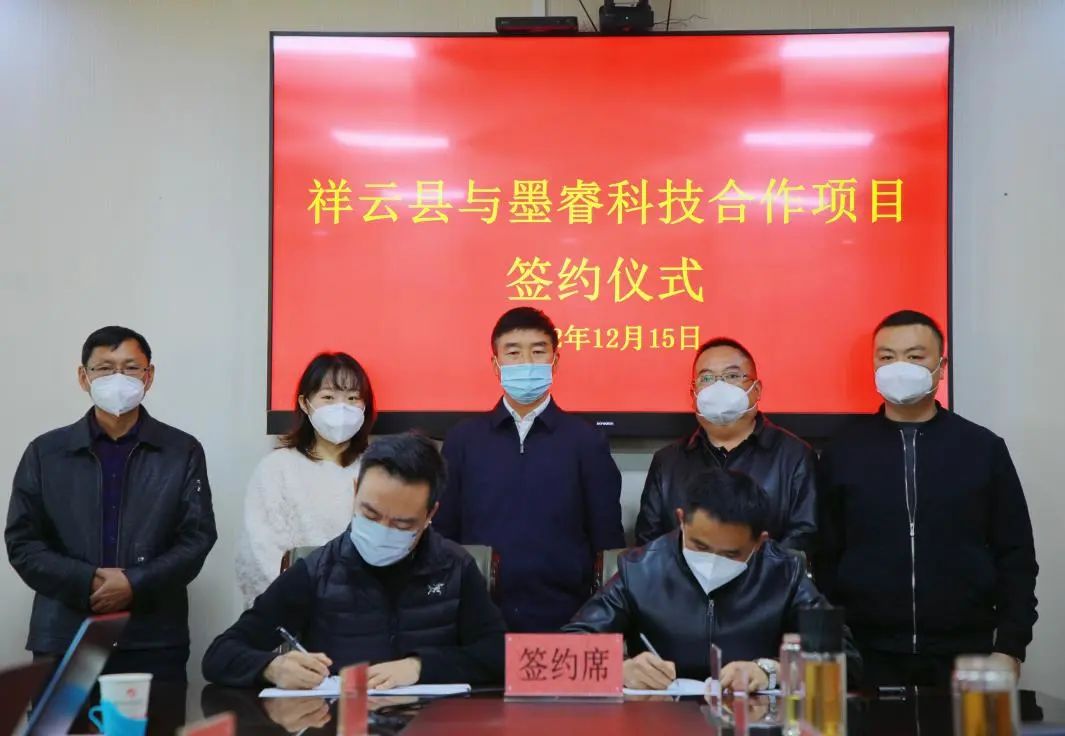 墨睿科技与祥云县合作共建石墨烯新能源材料创新研究院