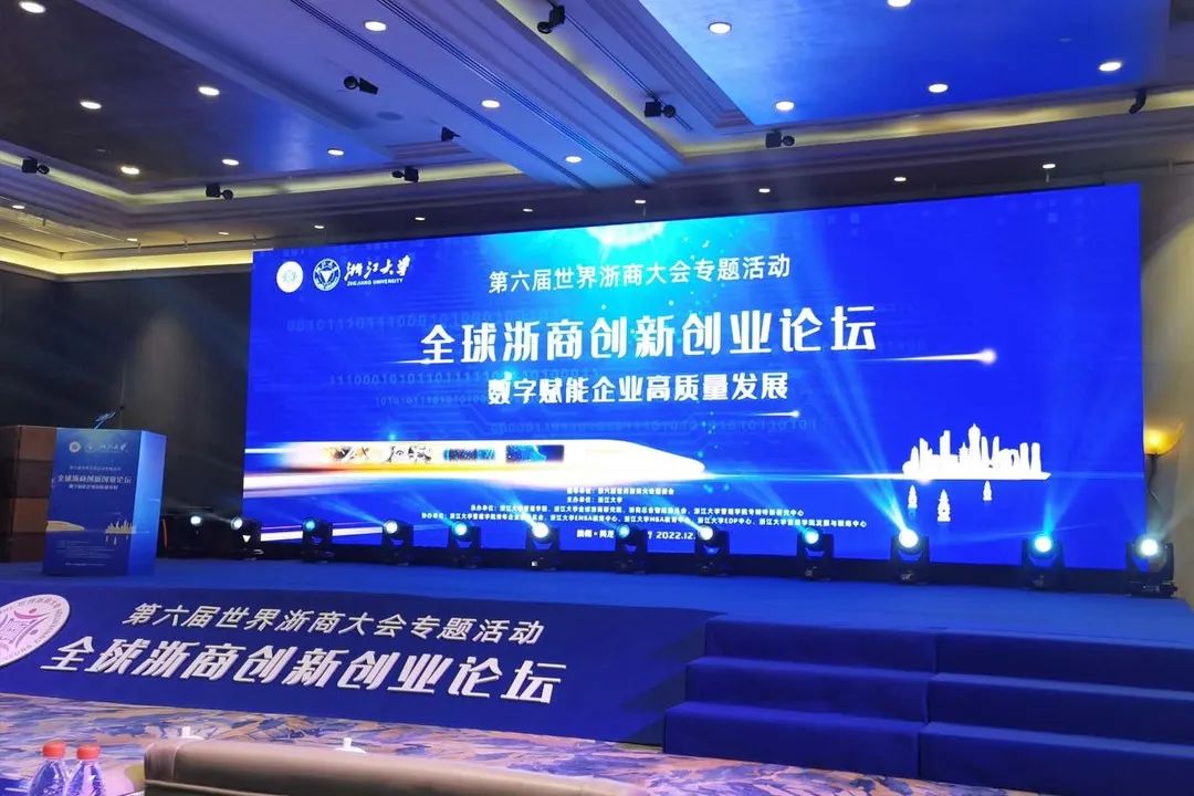 杭州高烯科技联合创始人罗亭亭受邀参加第六届世界浙商大会全球浙商创新创业论坛圆桌讨论会