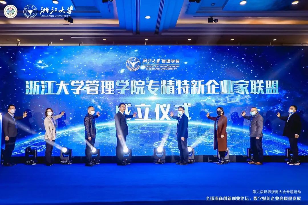 杭州高烯科技联合创始人罗亭亭受邀参加第六届世界浙商大会全球浙商创新创业论坛圆桌讨论会