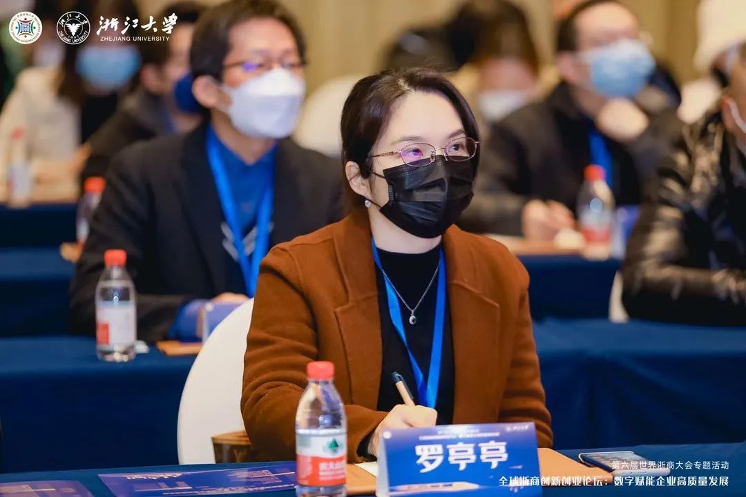杭州高烯科技联合创始人罗亭亭受邀参加第六届世界浙商大会全球浙商创新创业论坛圆桌讨论会