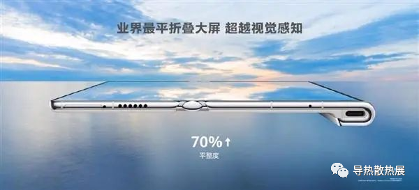 华为发布新机，搭载高导热石墨烯液冷散热系统