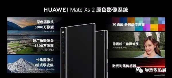 华为发布新机，搭载高导热石墨烯液冷散热系统