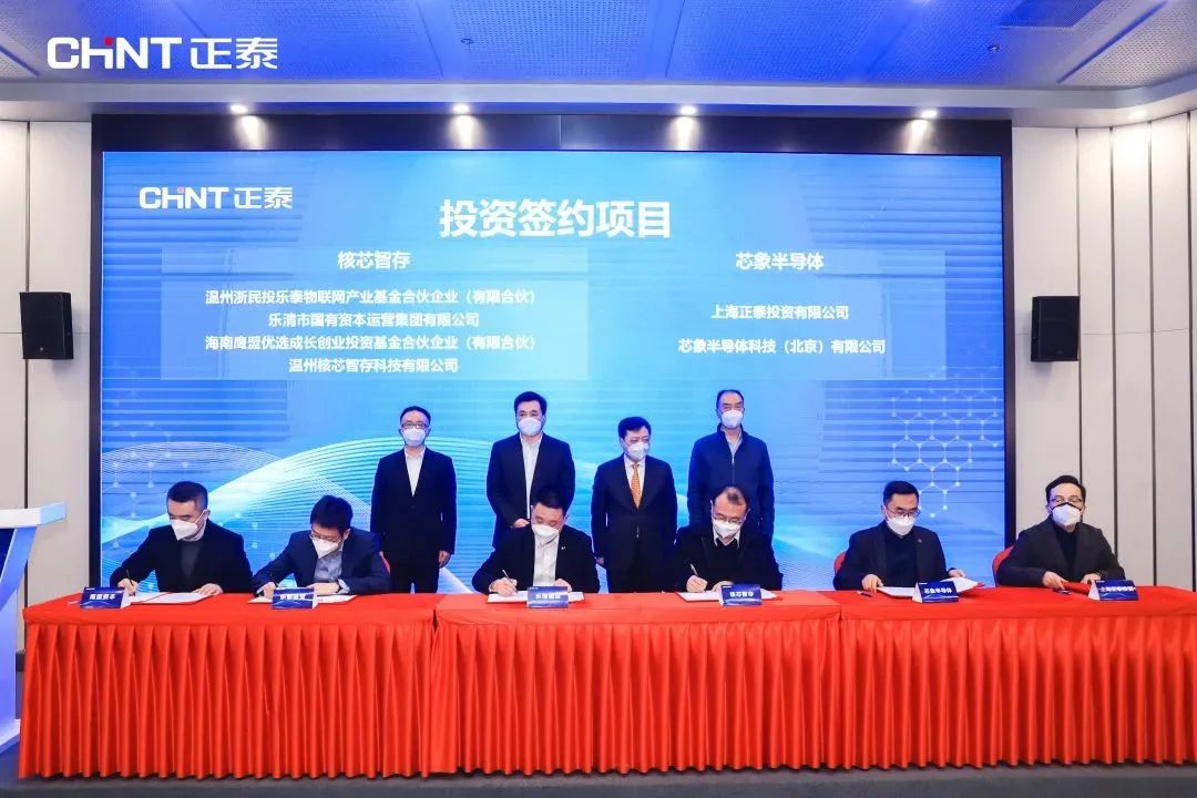 新材料 新技术 新动能｜今天，正泰石墨烯新材料创新中心启幕，半导体芯片项目入园