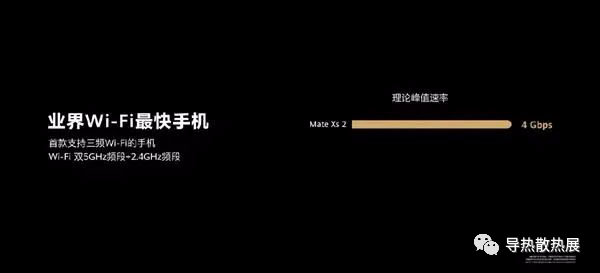 华为发布新机，搭载高导热石墨烯液冷散热系统