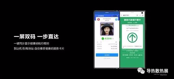 华为发布新机，搭载高导热石墨烯液冷散热系统
