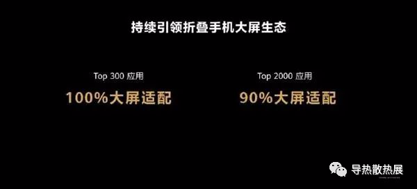 华为发布新机，搭载高导热石墨烯液冷散热系统