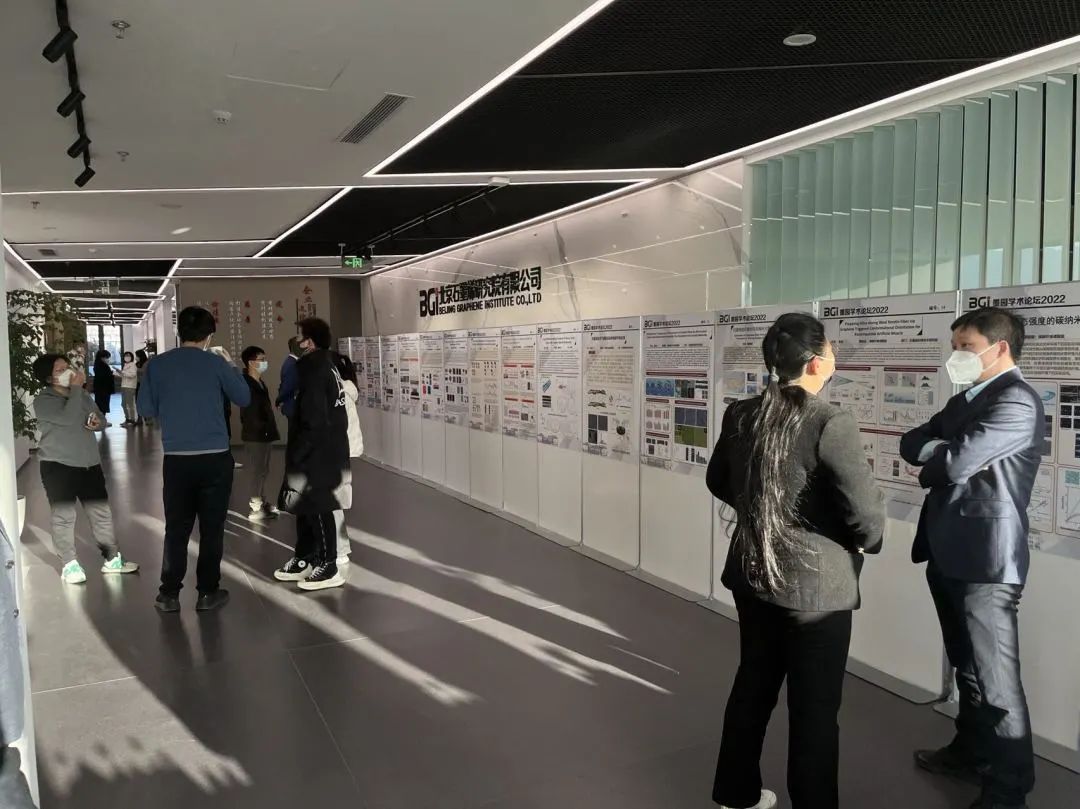 2022年度BGI墨园学术论坛暨国家自然基金委石墨烯制备基础科学中心年终总结会