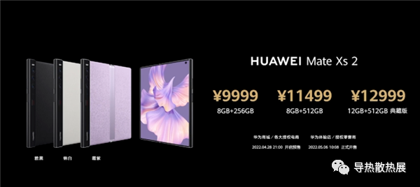 华为发布新机，搭载高导热石墨烯液冷散热系统