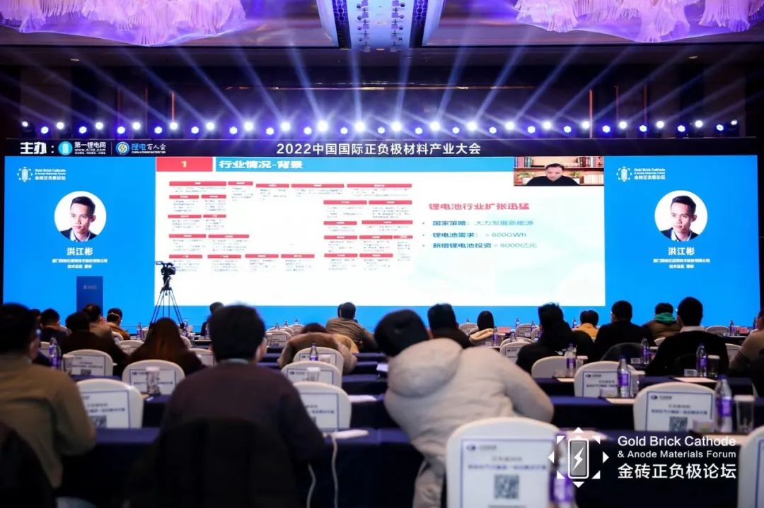 凯纳石墨烯洪江彬：《高性价比的新型导电浆料及其在锂电池中的应用》