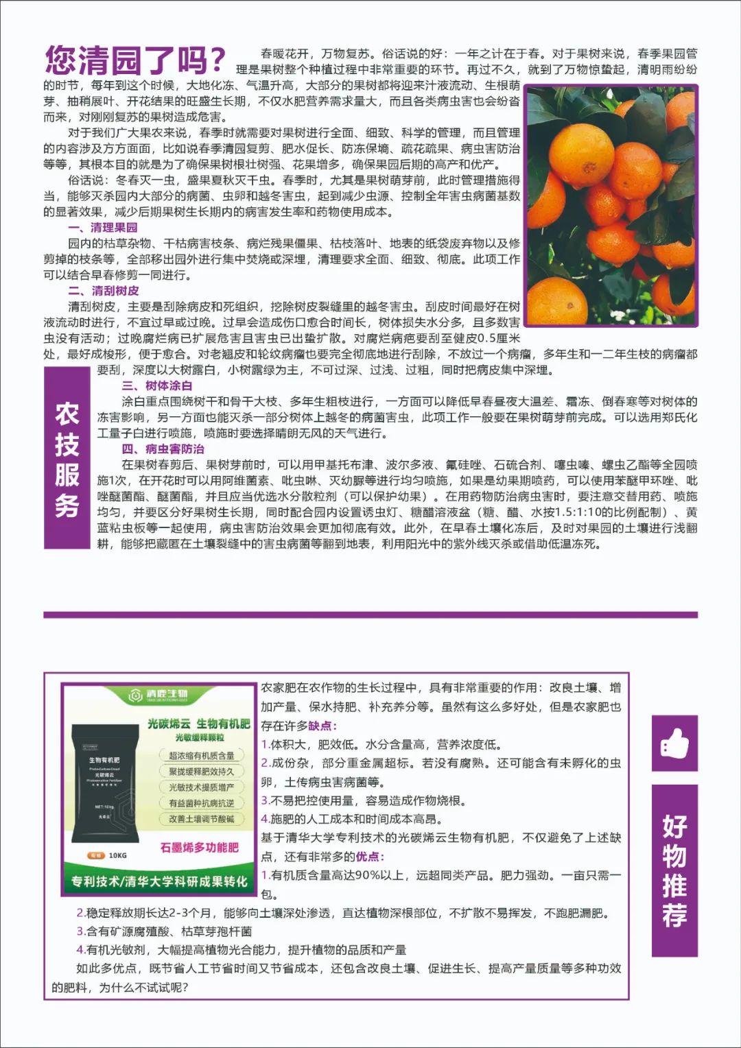 清鹿简报 | 第01期