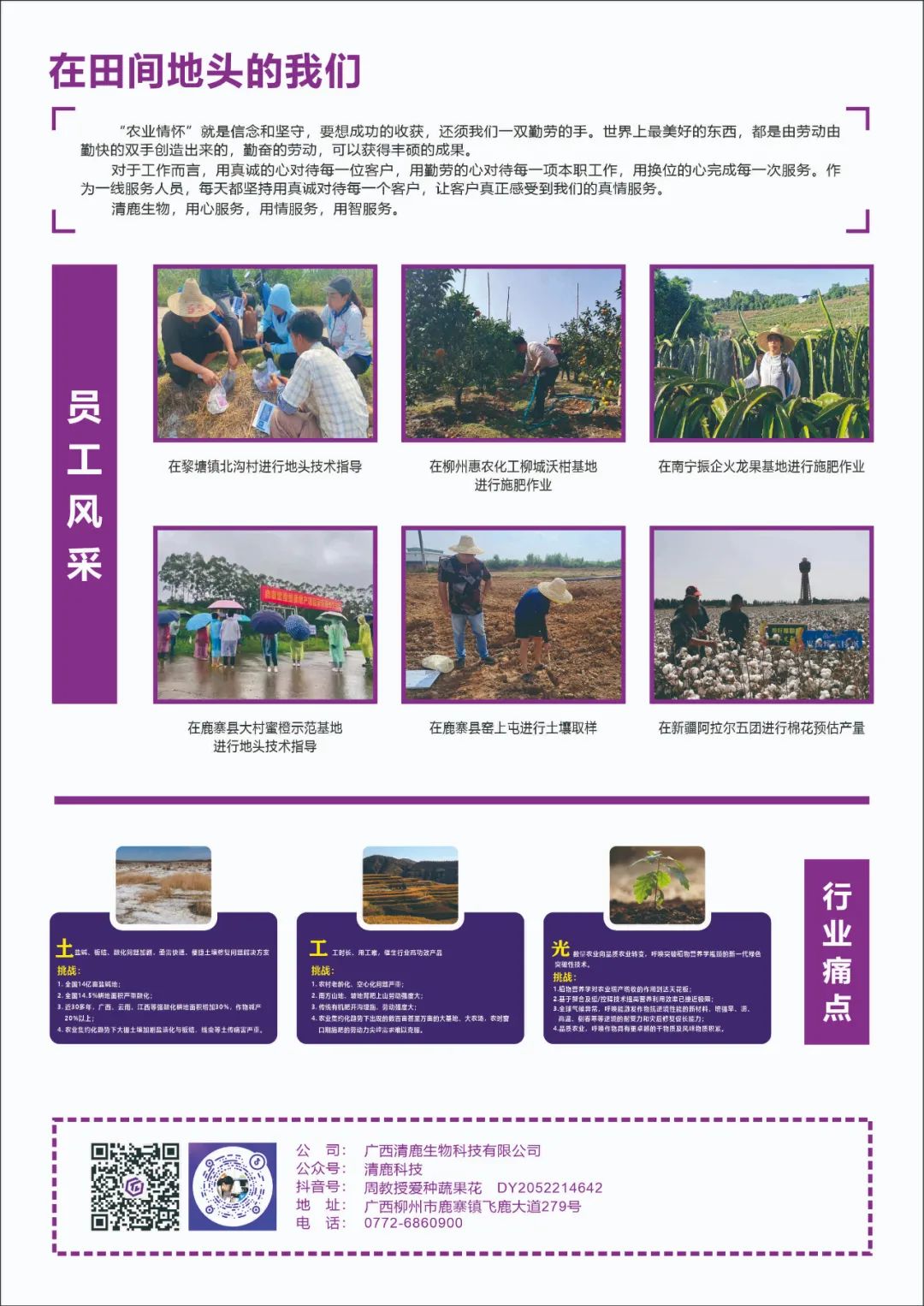 清鹿简报 | 第01期