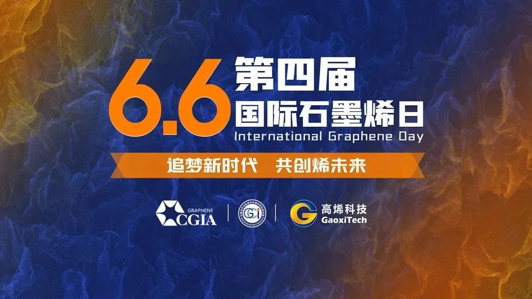 追烯逐梦，勇毅前行，致高烯的2022！