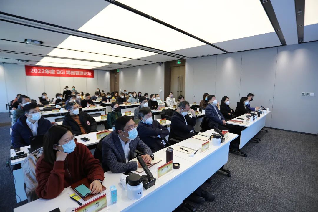 敢突破、敢超越——2022年度BGI烯园管理论坛圆满召开