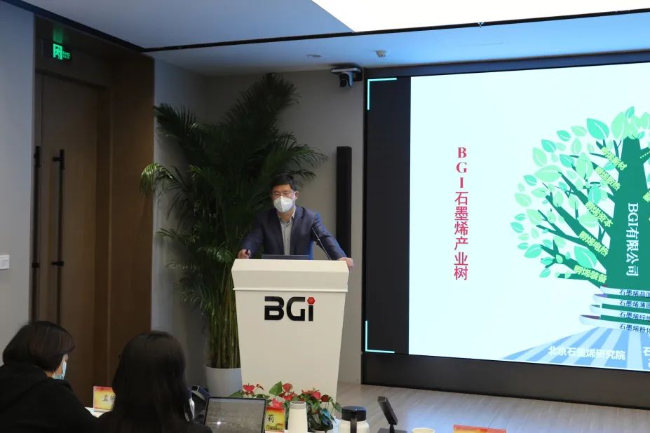 敢突破、敢超越——2022年度BGI烯园管理论坛圆满召开