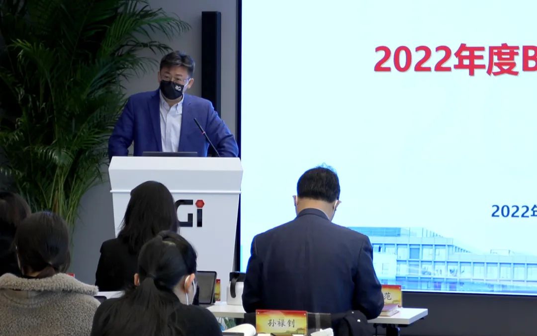 敢突破、敢超越——2022年度BGI烯园管理论坛圆满召开