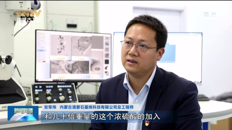北疆工匠 | 安军伟：把石墨烯制作成本降低100倍