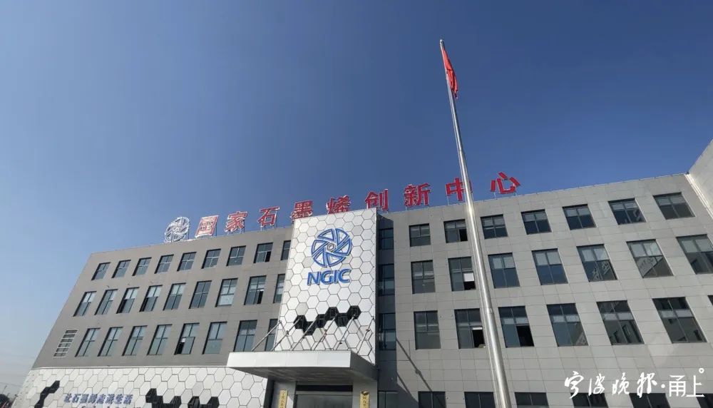 瞄准“新材料之王”！宁波唯一国家级创新中心要引领全球产业发展，这几件大事即将发生……