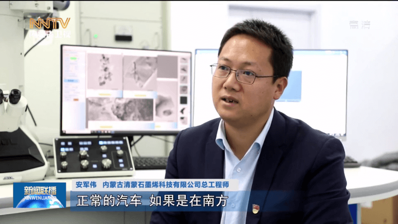 北疆工匠 | 安军伟：把石墨烯制作成本降低100倍