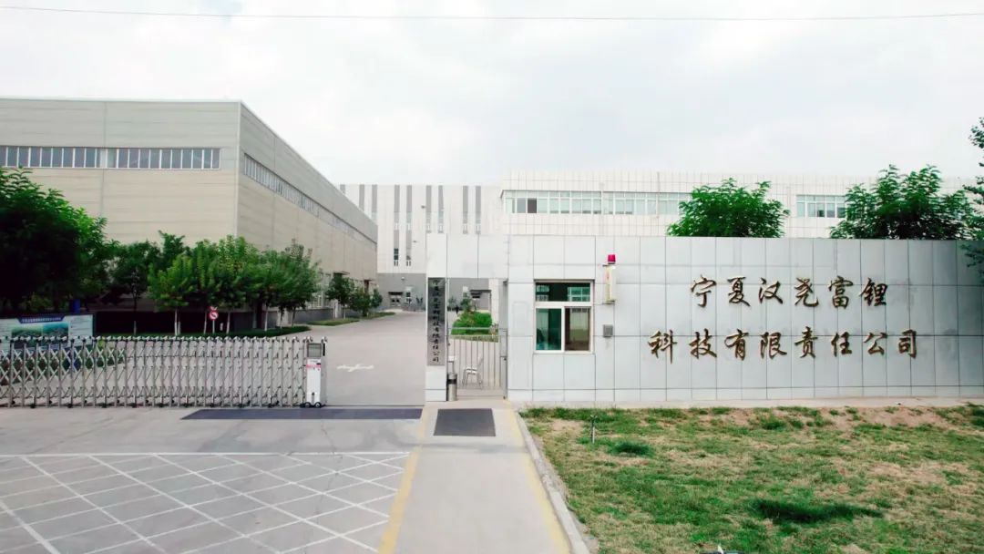 宁夏汉尧“掘金”富锂锰基千亿蓝海