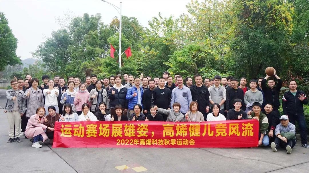 心系职工 笃定前行——高烯工会2022年度精彩总结