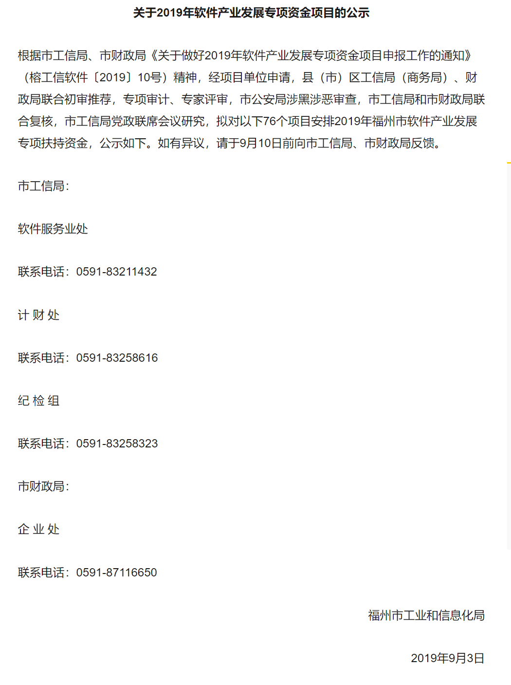 隐瞒敏感人银行流水，“骗补”疑云笼罩！详解汇川物联科创板IPO缘何遭暂缓：四大现场问询问题无一获上市委首肯