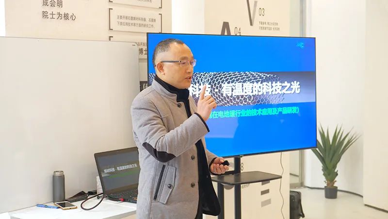 烯材石墨烯地暖2023年成都经销商培训交流会成功举行