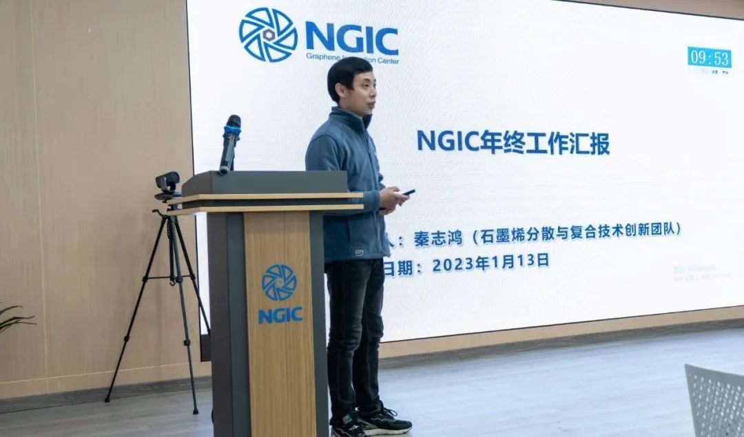 奋进新征程，谱写新篇章丨国家石墨烯创新中心2022年度年终总结大会圆满结束