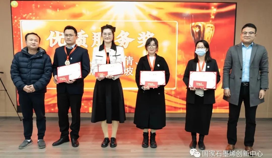 奋进新征程，谱写新篇章丨国家石墨烯创新中心2022年度年终总结大会圆满结束