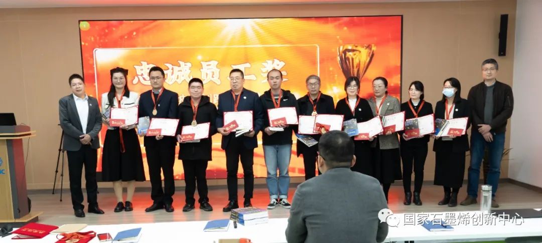 奋进新征程，谱写新篇章丨国家石墨烯创新中心2022年度年终总结大会圆满结束