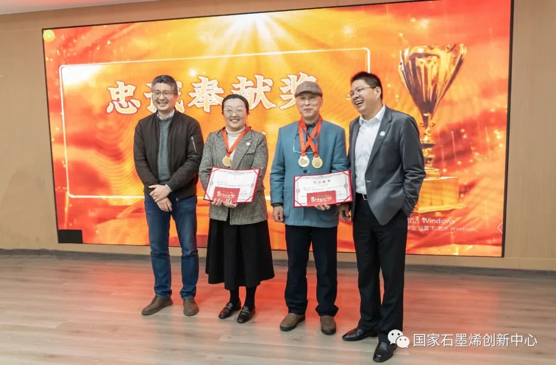 奋进新征程，谱写新篇章丨国家石墨烯创新中心2022年度年终总结大会圆满结束