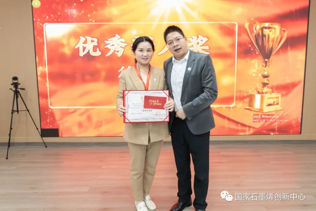 奋进新征程，谱写新篇章丨国家石墨烯创新中心2022年度年终总结大会圆满结束