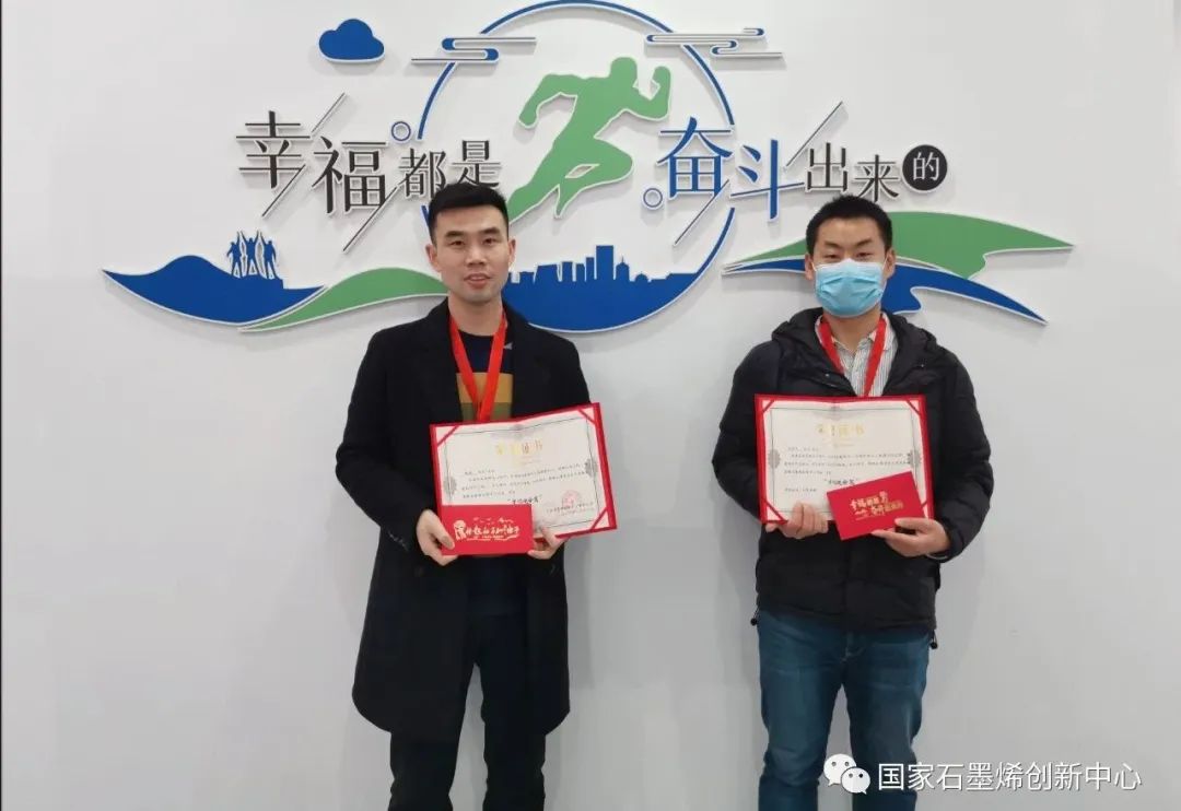 奋进新征程，谱写新篇章丨国家石墨烯创新中心2022年度年终总结大会圆满结束