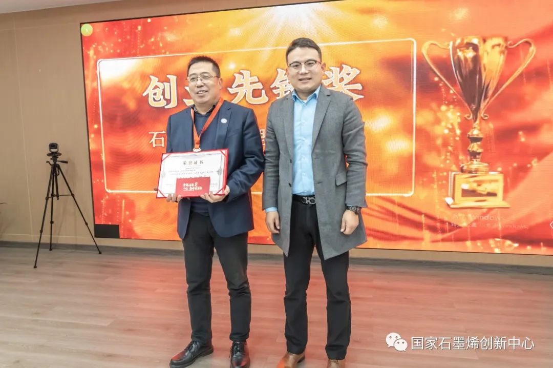 奋进新征程，谱写新篇章丨国家石墨烯创新中心2022年度年终总结大会圆满结束