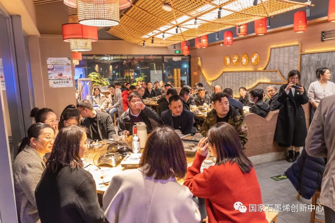 奋进新征程，谱写新篇章丨国家石墨烯创新中心2022年度年终总结大会圆满结束