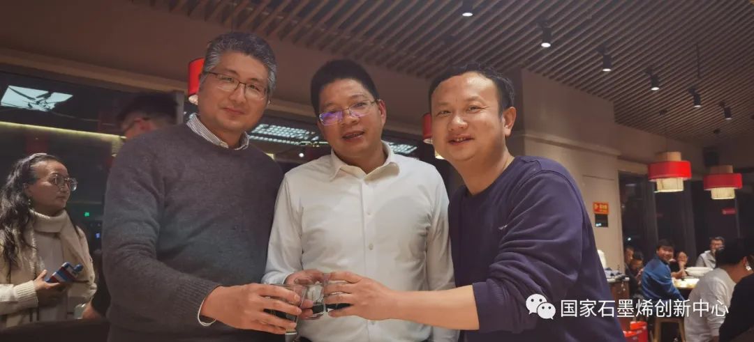 奋进新征程，谱写新篇章丨国家石墨烯创新中心2022年度年终总结大会圆满结束