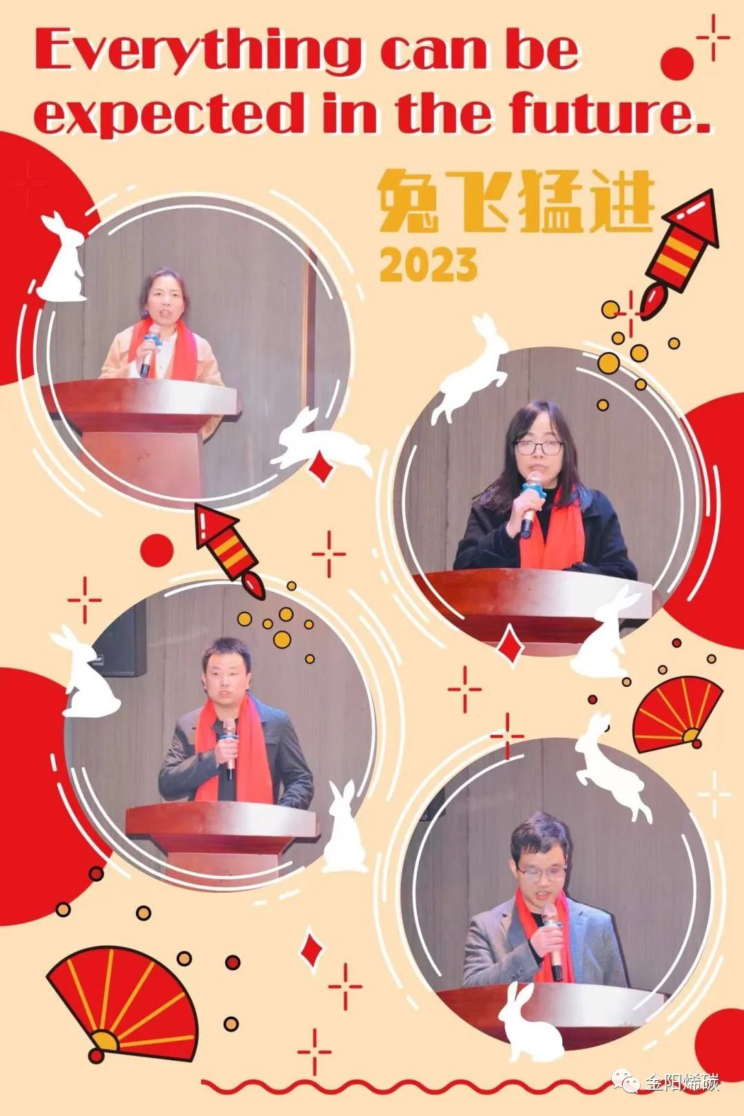 “感恩同行 卓越创新”金阳烯碳2022年度盛典圆满落幕