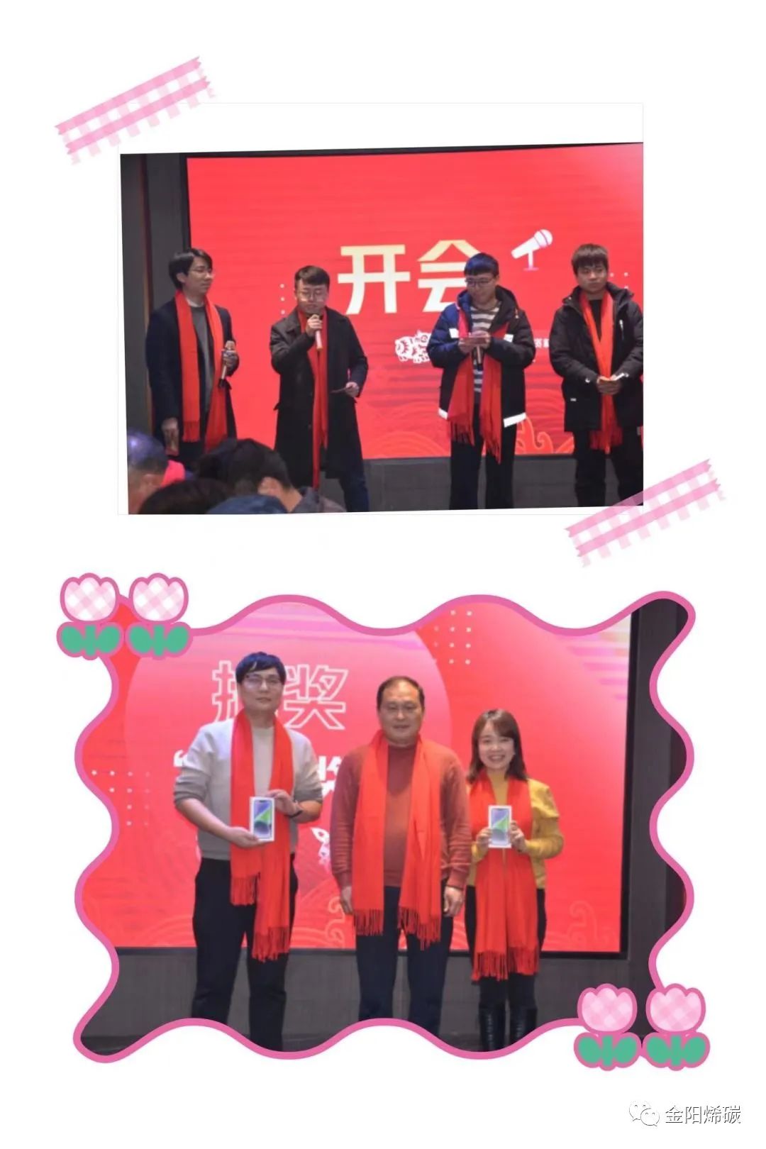 “感恩同行 卓越创新”金阳烯碳2022年度盛典圆满落幕