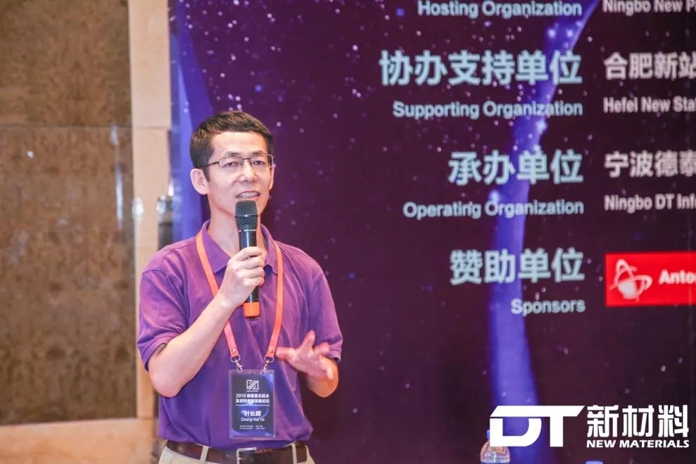 【大材之光·第4期 】叶长辉：痴心于用智能材料改变世界的材料人