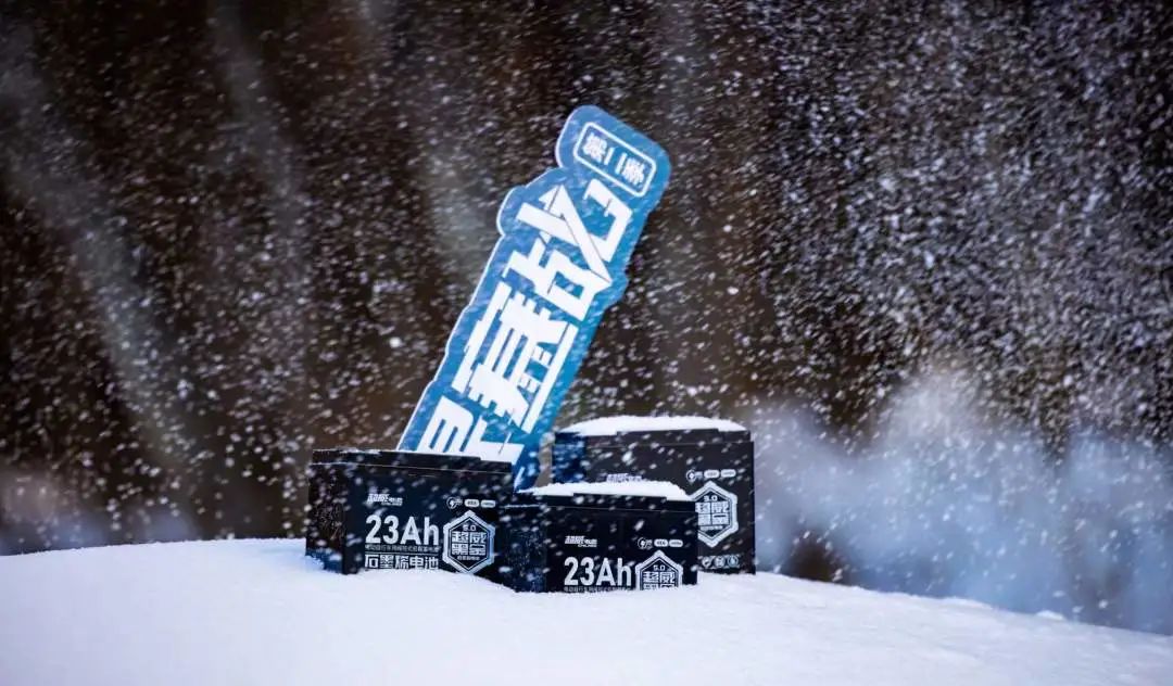 零下30℃续写110.4 km新“骑”迹——超威黑金5.0石墨烯电池的「精」与「坚」！