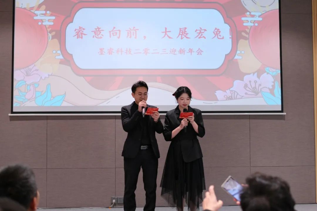 睿意向前，大展宏兔 | 墨睿科技2022年会圆满举行！