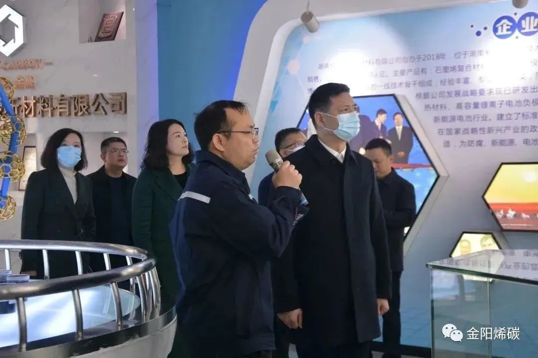 浏阳市委副书记、市长王雄文走访调研金阳烯碳